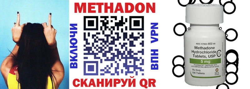 МЕТАДОН кристалл  Кораблино 