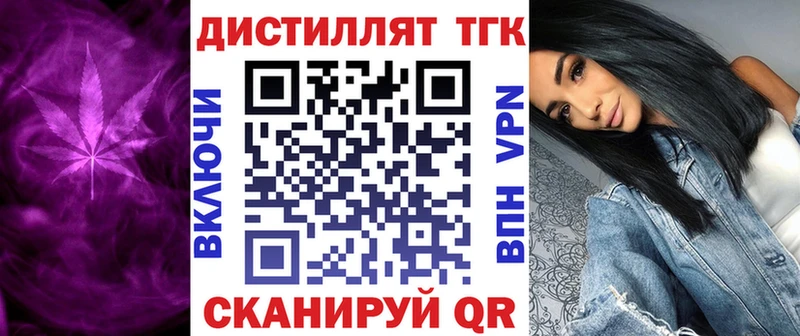 ТГК концентрат  как найти   Кораблино 